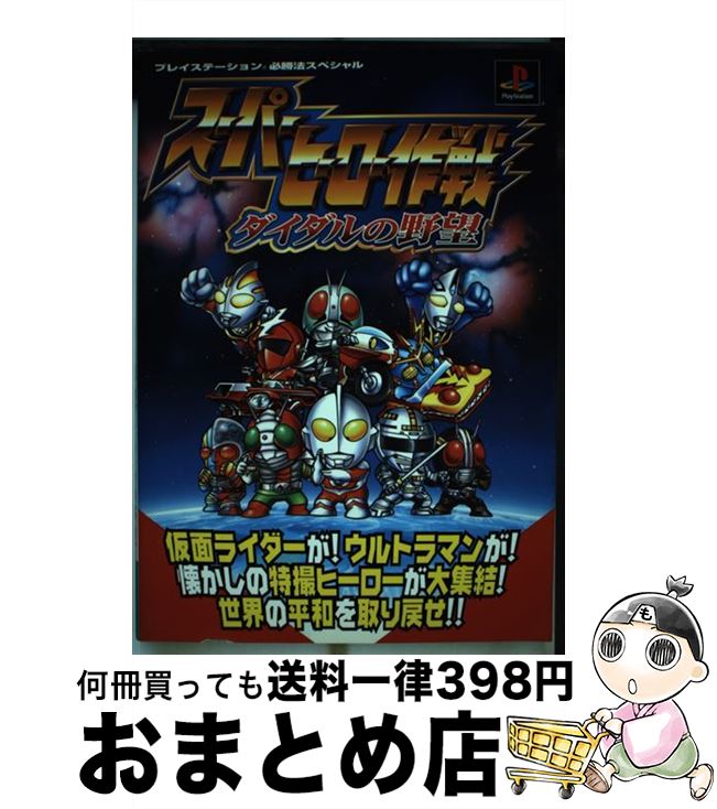 ゲオ公式通販サイト/ゲオオンラインストア【中古】スーパー