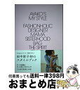 【中古】 AYAKO’s My Style / 田中 彩子 / ワニブックス 単行本（ソフトカバー） 【宅配便出荷】