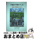 著者：出版社：サイズ：単行本ISBN-10：4884843274ISBN-13：9784884843274■通常24時間以内に出荷可能です。※繁忙期やセール等、ご注文数が多い日につきましては　発送まで72時間かかる場合があります。あらかじめご了承ください。■宅配便(送料398円)にて出荷致します。合計3980円以上は送料無料。■ただいま、オリジナルカレンダーをプレゼントしております。■送料無料の「もったいない本舗本店」もご利用ください。メール便送料無料です。■お急ぎの方は「もったいない本舗　お急ぎ便店」をご利用ください。最短翌日配送、手数料298円から■中古品ではございますが、良好なコンディションです。決済はクレジットカード等、各種決済方法がご利用可能です。■万が一品質に不備が有った場合は、返金対応。■クリーニング済み。■商品画像に「帯」が付いているものがありますが、中古品のため、実際の商品には付いていない場合がございます。■商品状態の表記につきまして・非常に良い：　　使用されてはいますが、　　非常にきれいな状態です。　　書き込みや線引きはありません。・良い：　　比較的綺麗な状態の商品です。　　ページやカバーに欠品はありません。　　文章を読むのに支障はありません。・可：　　文章が問題なく読める状態の商品です。　　マーカーやペンで書込があることがあります。　　商品の痛みがある場合があります。