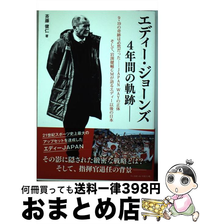 š ǥ硼4ǯ֤εס 919δפɬäJAPANWAY / ƣ / ١ܡ롦ޥ [ñܡʥեȥ...