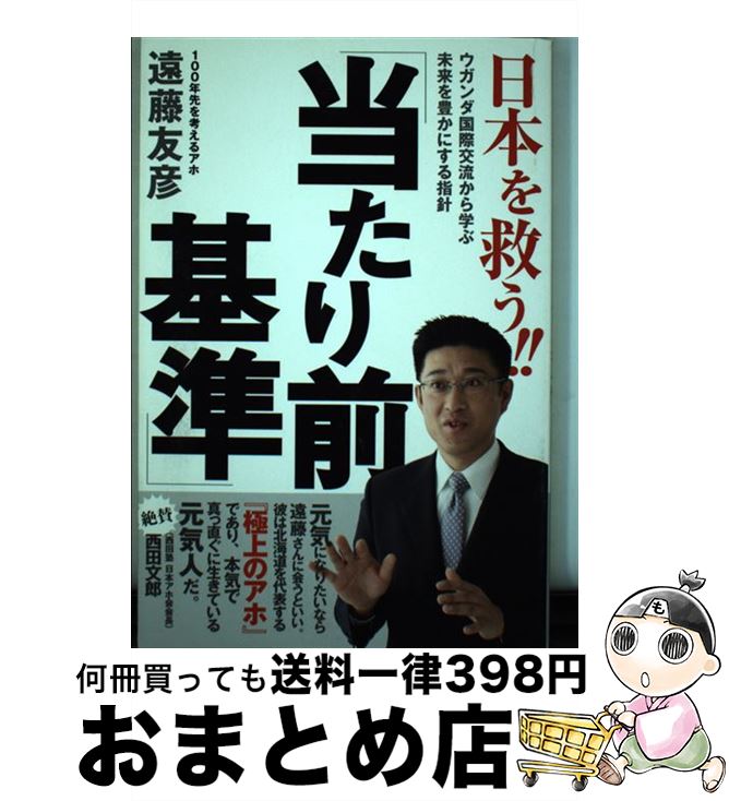 äʤޡޤȤŹ㤨֡š ܤߤ ݸήؤ̤˭ˤؿ / ƣͧɧ /  [ñ]ؽв١ۡפβǤʤ214ߤˤʤޤ