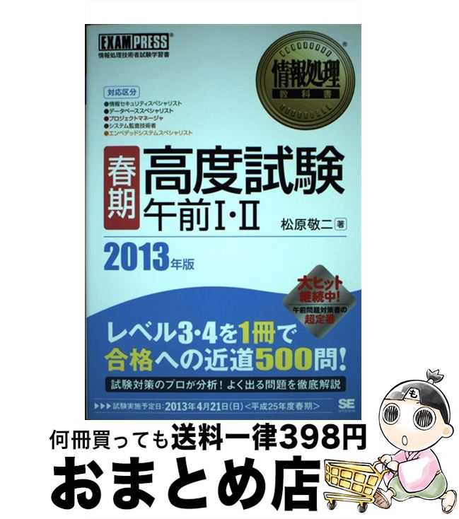 š ٻ12 ѼԻؽ 2013ǯǡմ /   / Ʊ˼ [ñܡʥեȥС]ؽв١