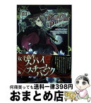 【中古】 プリンセス・プリンシパル 1 / あきづきりょう / 徳間書店 [コミック]【宅配便出荷】