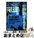 著者：住宅新報出版出版社：住宅新報出版サイズ：単行本ISBN-10：4909683496ISBN-13：9784909683496■通常24時間以内に出荷可能です。※繁忙期やセール等、ご注文数が多い日につきましては　発送まで72時間かかる場...