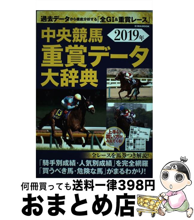 š Ͻžޥǡ缭ŵ 2019ǯ / ½Ǽ / ½Ǽ [å]ؽв١