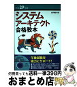 著者：金子 則彦出版社：技術評論社サイズ：単行本（ソフトカバー）ISBN-10：4774187496ISBN-13：9784774187495■通常24時間以内に出荷可能です。※繁忙期やセール等、ご注文数が多い日につきましては　発送まで72時間かかる場合があります。あらかじめご了承ください。■宅配便(送料398円)にて出荷致します。合計3980円以上は送料無料。■ただいま、オリジナルカレンダーをプレゼントしております。■送料無料の「もったいない本舗本店」もご利用ください。メール便送料無料です。■お急ぎの方は「もったいない本舗　お急ぎ便店」をご利用ください。最短翌日配送、手数料298円から■中古品ではございますが、良好なコンディションです。決済はクレジットカード等、各種決済方法がご利用可能です。■万が一品質に不備が有った場合は、返金対応。■クリーニング済み。■商品画像に「帯」が付いているものがありますが、中古品のため、実際の商品には付いていない場合がございます。■商品状態の表記につきまして・非常に良い：　　使用されてはいますが、　　非常にきれいな状態です。　　書き込みや線引きはありません。・良い：　　比較的綺麗な状態の商品です。　　ページやカバーに欠品はありません。　　文章を読むのに支障はありません。・可：　　文章が問題なく読める状態の商品です。　　マーカーやペンで書込があることがあります。　　商品の痛みがある場合があります。