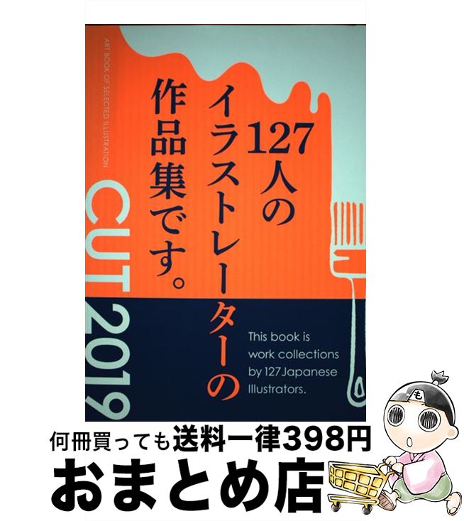äʤޡޤȤŹ㤨֡š CUT 2019 / artbook̳ / artbook̳/ [ñܡʥեȥС]ؽв١ۡפβǤʤ433ߤˤʤޤ