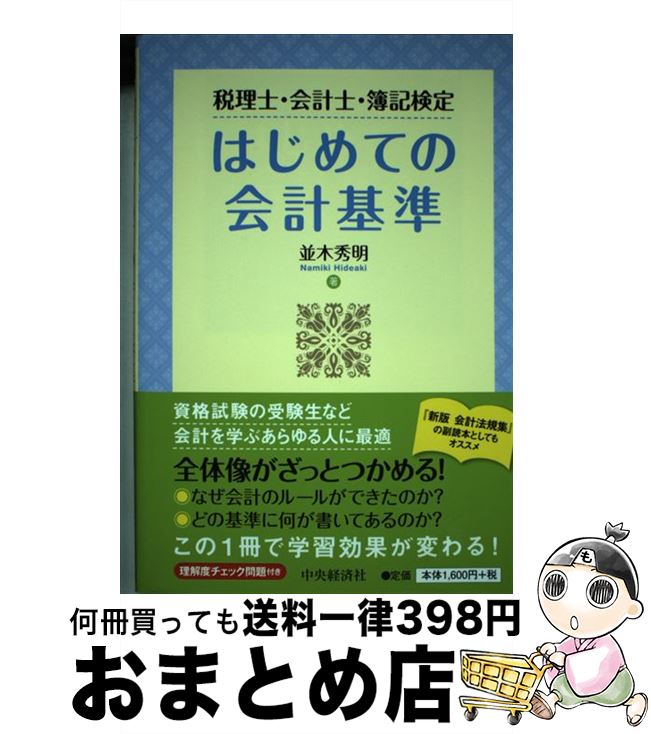 š ϤƤβ״ Ρ׻Ρ / ڽ / кѼ [ñ]ؽв١