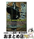 【中古】 ぬらりひょんの孫 6 / 椎橋 寛 / 集英社 [文庫]【宅配便出荷】