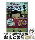 【中古】 チコちゃんに叱られる / NHK 「チコちゃんに叱られる 」制作班 / 小学館 単行本 【宅配便出荷】