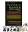 【中古】 あなたの知らない！クレジットカード社会の真実 実務にも役立つ「実用知識百科」 / 末藤 高義 / 民事法研究会 [単行本]【宅配便出荷】