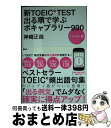 yÁz VTOEIC@TESTo鏇Ŋwԃ{Lu[990 nfB / _  / uk [Ps{i\tgJo[j]yz֏oׁz