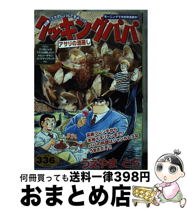 äʤޡޤȤŹ㤨֡š å󥰥ѥѡμ /  Ȥ / ̼ [ߥå]ؽв١ۡפβǤʤ780ߤˤʤޤ