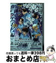 【中古】 名探偵コナン　警察学校