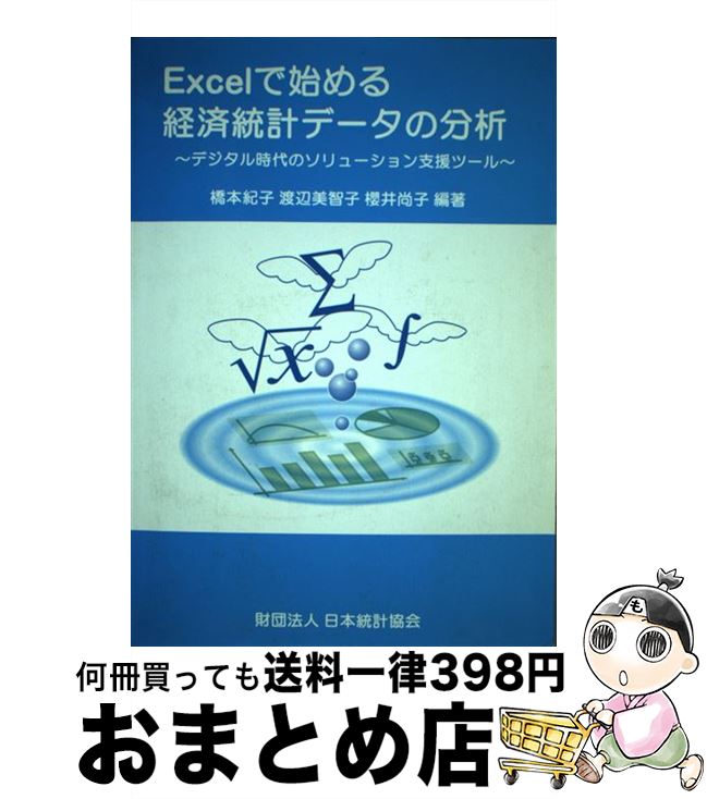 š ExcelǻϤкץǡʬ ǥΥ塼ٱġ / ܵ / ׶ [ñ]ؽв١