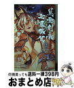 【中古】 英霊剣豪七番勝負 Fate／Grand OrderーEpic of 2 / 渡 れい / 講談社 コミック 【宅配便出荷】