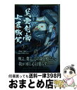 【中古】 英霊剣豪七番勝負 Fate／Grand OrderーEpic of 3 / 渡 れい / 講談社 コミック 【宅配便出荷】