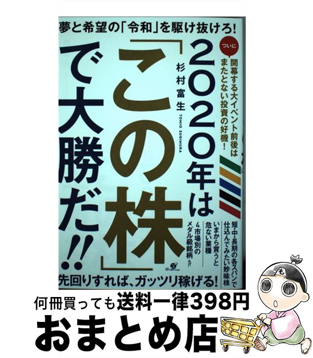 š 2020ǯϡ֤γפ羡 / ¼  / Ф [ñ]ؽв١