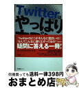 著者：ジーニアスアットワーク出版社：産業編集センターサイズ：単行本（ソフトカバー）ISBN-10：4863110391ISBN-13：9784863110397■通常24時間以内に出荷可能です。※繁忙期やセール等、ご注文数が多い日につきましては　発送まで72時間かかる場合があります。あらかじめご了承ください。■宅配便(送料398円)にて出荷致します。合計3980円以上は送料無料。■ただいま、オリジナルカレンダーをプレゼントしております。■送料無料の「もったいない本舗本店」もご利用ください。メール便送料無料です。■お急ぎの方は「もったいない本舗　お急ぎ便店」をご利用ください。最短翌日配送、手数料298円から■中古品ではございますが、良好なコンディションです。決済はクレジットカード等、各種決済方法がご利用可能です。■万が一品質に不備が有った場合は、返金対応。■クリーニング済み。■商品画像に「帯」が付いているものがありますが、中古品のため、実際の商品には付いていない場合がございます。■商品状態の表記につきまして・非常に良い：　　使用されてはいますが、　　非常にきれいな状態です。　　書き込みや線引きはありません。・良い：　　比較的綺麗な状態の商品です。　　ページやカバーに欠品はありません。　　文章を読むのに支障はありません。・可：　　文章が問題なく読める状態の商品です。　　マーカーやペンで書込があることがあります。　　商品の痛みがある場合があります。