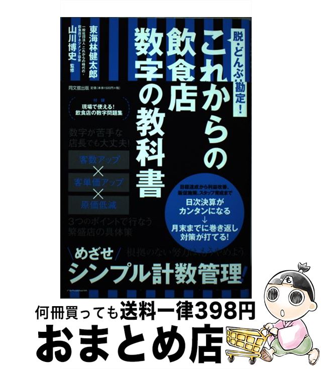 š 줫ΰŹζʽ æɤ֤괪ꡪ / 쳤 Ϻ,   / Ʊʸܽ [ñܡʥեȥС]ؽв١