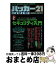 もったいない本舗 おまとめ店