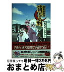 【中古】 機動新撰組萌えよ剣公式ガイドブック / ファミ通書籍編集部 / KADOKAWA(エンターブレイン) [単行本]【宅配便出荷】