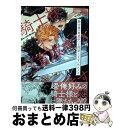 著者：秋久 テオ出版社：リブレサイズ：コミックISBN-10：4799750917ISBN-13：9784799750919■こちらの商品もオススメです ● 王子様のヒミツ / 水戸 泉, 明神 翼 / 白泉社 [文庫] ● 服従と甘噛み / 志木見 ビビ / 祥伝社 [コミック] ● ジュエリーは恋に酔う / 黒崎 あつし, 明神 翼 / 角川グループパブリッシング [文庫] ● ラベルド・タイトロープ・ノット / 緋汰 しっぷ / 竹書房 [コミック] ● お前の恋はおれのもの / ときた ほのじ / ふゅーじょんぷろだくと [コミック] ● セクハラブラザーズ愛されすぎ編 / 魚 ともみ / リブレ [コミック] ● スノーホワイトの毒に染む / 緋汰しっぷ / ブライト出版 [コミック] ● Blue　Lust 3 / ひなこ / フロンティアワークス [コミック] ● 今宵、熱砂の王子にさらわれて / 水上 ルイ, 明神 翼 / リブレ出版 [新書] ● 鈴木と王子の千夜一夜 / イノセ / ふゅーじょんぷろだくと [コミック] ● 咬み痕に愛 / 海王社 [コミック] ● 感応性プレイシングス / 竹書房 [コミック] ● サヴィル・ロウの誘惑 / イノセ / ソフトライン 東京漫画社 [コミック] ● 不器用ラブパレード / 千葉たゆり / エンターブレイン [コミック] ● 見つけたボクのオメガ様 / リブレ [コミック] ■通常24時間以内に出荷可能です。※繁忙期やセール等、ご注文数が多い日につきましては　発送まで72時間かかる場合があります。あらかじめご了承ください。■宅配便(送料398円)にて出荷致します。合計3980円以上は送料無料。■ただいま、オリジナルカレンダーをプレゼントしております。■送料無料の「もったいない本舗本店」もご利用ください。メール便送料無料です。■お急ぎの方は「もったいない本舗　お急ぎ便店」をご利用ください。最短翌日配送、手数料298円から■中古品ではございますが、良好なコンディションです。決済はクレジットカード等、各種決済方法がご利用可能です。■万が一品質に不備が有った場合は、返金対応。■クリーニング済み。■商品画像に「帯」が付いているものがありますが、中古品のため、実際の商品には付いていない場合がございます。■商品状態の表記につきまして・非常に良い：　　使用されてはいますが、　　非常にきれいな状態です。　　書き込みや線引きはありません。・良い：　　比較的綺麗な状態の商品です。　　ページやカバーに欠品はありません。　　文章を読むのに支障はありません。・可：　　文章が問題なく読める状態の商品です。　　マーカーやペンで書込があることがあります。　　商品の痛みがある場合があります。