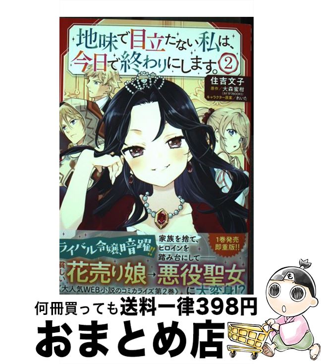 š ̣Ωʤϡǽˤޤ 2 /  ʸ / KADOKAWA [ߥå]ؽв١