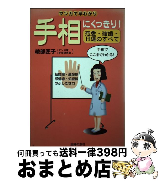 š ˤäꡪ뺧HΤ٤ ޥ󥬤狼 /   / ؤͧ [ñ]ؽв١