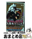 【中古】 BORUTOーNARUTO NEXT GENERATIONSー 巻ノ十三 / 池本 幹雄, 小太刀 右京, 岸本 斉史 / 集英社 コミック 【宅配便出荷】