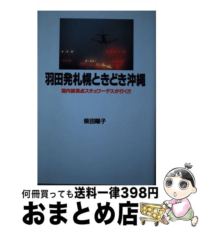 äʤޡޤȤŹ㤨֡š ȯڤȤɤ ǥԤ /  ˻ / ʸեͥ [ñ]ؽв١ۡפβǤʤ444ߤˤʤޤ