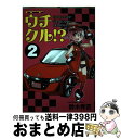 著者：鈴木秀吉出版社：モーターマガジン社サイズ：ムックISBN-10：4862795285ISBN-13：9784862795281■通常24時間以内に出荷可能です。※繁忙期やセール等、ご注文数が多い日につきましては　発送まで72時間かかる場合があります。あらかじめご了承ください。■宅配便(送料398円)にて出荷致します。合計3980円以上は送料無料。■ただいま、オリジナルカレンダーをプレゼントしております。■送料無料の「もったいない本舗本店」もご利用ください。メール便送料無料です。■お急ぎの方は「もったいない本舗　お急ぎ便店」をご利用ください。最短翌日配送、手数料298円から■中古品ではございますが、良好なコンディションです。決済はクレジットカード等、各種決済方法がご利用可能です。■万が一品質に不備が有った場合は、返金対応。■クリーニング済み。■商品画像に「帯」が付いているものがありますが、中古品のため、実際の商品には付いていない場合がございます。■商品状態の表記につきまして・非常に良い：　　使用されてはいますが、　　非常にきれいな状態です。　　書き込みや線引きはありません。・良い：　　比較的綺麗な状態の商品です。　　ページやカバーに欠品はありません。　　文章を読むのに支障はありません。・可：　　文章が問題なく読める状態の商品です。　　マーカーやペンで書込があることがあります。　　商品の痛みがある場合があります。