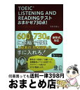 著者：石井 洋佑出版社：アルクサイズ：単行本ISBN-10：4757428529ISBN-13：9784757428522■通常24時間以内に出荷可能です。※繁忙期やセール等、ご注文数が多い日につきましては　発送まで72時間かかる場合があります。あらかじめご了承ください。■宅配便(送料398円)にて出荷致します。合計3980円以上は送料無料。■ただいま、オリジナルカレンダーをプレゼントしております。■送料無料の「もったいない本舗本店」もご利用ください。メール便送料無料です。■お急ぎの方は「もったいない本舗　お急ぎ便店」をご利用ください。最短翌日配送、手数料298円から■中古品ではございますが、良好なコンディションです。決済はクレジットカード等、各種決済方法がご利用可能です。■万が一品質に不備が有った場合は、返金対応。■クリーニング済み。■商品画像に「帯」が付いているものがありますが、中古品のため、実際の商品には付いていない場合がございます。■商品状態の表記につきまして・非常に良い：　　使用されてはいますが、　　非常にきれいな状態です。　　書き込みや線引きはありません。・良い：　　比較的綺麗な状態の商品です。　　ページやカバーに欠品はありません。　　文章を読むのに支障はありません。・可：　　文章が問題なく読める状態の商品です。　　マーカーやペンで書込があることがあります。　　商品の痛みがある場合があります。