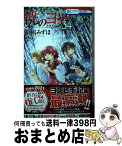 【中古】 暁のヨナ 34 / 草凪 みずほ / 白泉社 [コミック]【宅配便出荷】