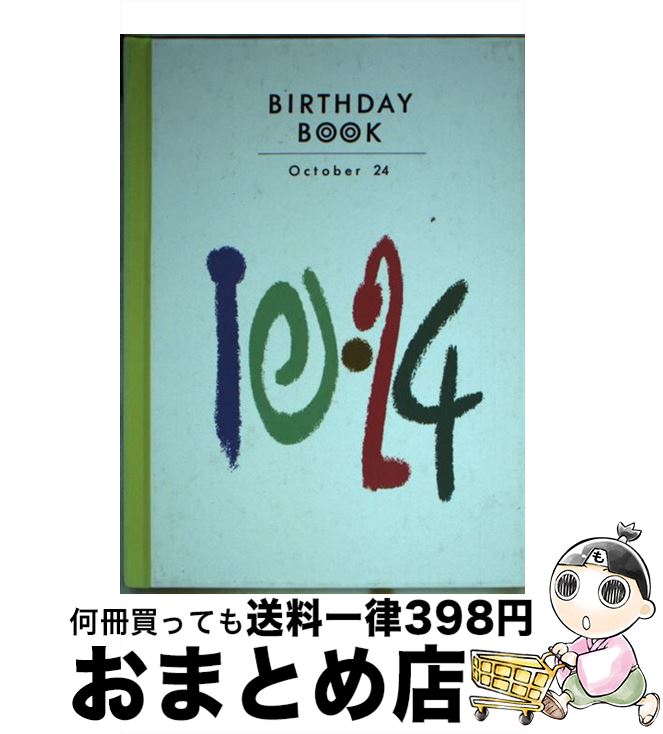 š Birthdaybook 1024 / Ź(Ʊ) / Ź(Ʊ) [ڡѡХå]ؽв١