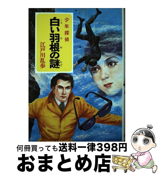 š 򤤱 /  ,  ٻ / ݥץ [ڡѡХå]ؽв١