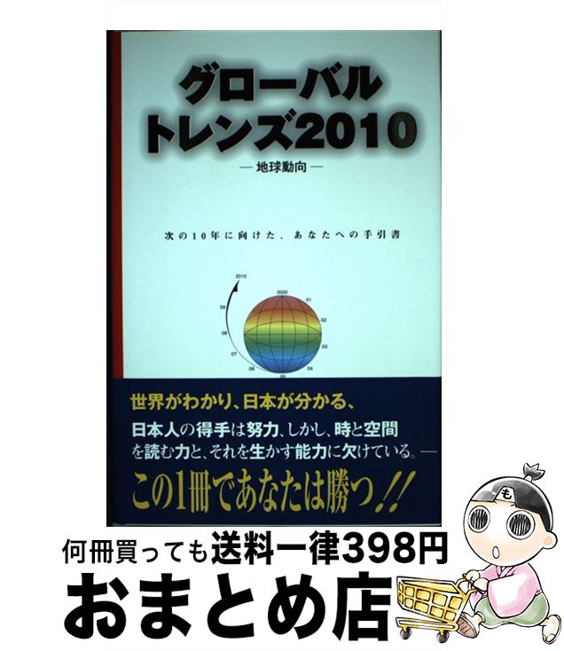 š Хȥ2010 ϵư / ޥ롦J. ޥ, Michael J. Mazarr,  ȸ / ѥ...