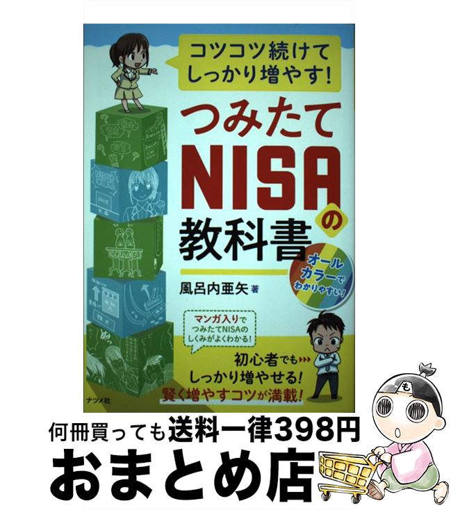 š ĤߤNISAζʽ ĥ³Ƥä䤹 / Ϥ  / ʥĥ [ñܡʥեȥС]ؽв١