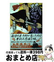  狐憑きの娘 浪人左門あやかし指南 / 輪渡 颯介 / 講談社 