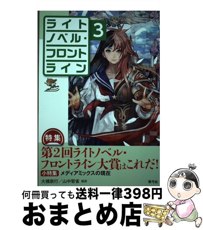 š 饤ȥΥ٥롦եȥ饤 3 / 綶 ,  Ҿ / ĵݼ [ñ]ؽв١