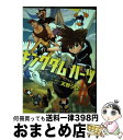  キングダムハーツ3 1 / 天野シロ, 野村哲也 / スクウェア・エニックス 