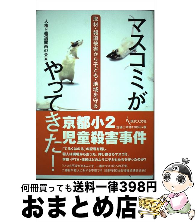 š ޥߤäƤ ࡦƻﳲҤɤ⡦ϰ / ͸ƻβ / ʸ [ڡѡХå]ؽ...