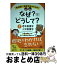 【中古】 看護師・看護学生のためのなぜ？どうして？ 7　2020ー2021 第8版 / 医療情報科学研究所 / メディックメディア [単行本]【宅配便出荷】