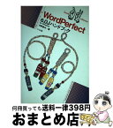 【中古】 WordPerfect　6．0J　for　Windowsハンドブック / 河野 春夫 / ナツメ社 [単行本]【宅配便出荷】