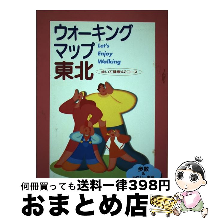 著者：法研出版社：法研サイズ：その他ISBN-10：4879542059ISBN-13：9784879542052■通常24時間以内に出荷可能です。※繁忙期やセール等、ご注文数が多い日につきましては　発送まで72時間かかる場合があります。あらかじめご了承ください。■宅配便(送料398円)にて出荷致します。合計3980円以上は送料無料。■ただいま、オリジナルカレンダーをプレゼントしております。■送料無料の「もったいない本舗本店」もご利用ください。メール便送料無料です。■お急ぎの方は「もったいない本舗　お急ぎ便店」をご利用ください。最短翌日配送、手数料298円から■中古品ではございますが、良好なコンディションです。決済はクレジットカード等、各種決済方法がご利用可能です。■万が一品質に不備が有った場合は、返金対応。■クリーニング済み。■商品画像に「帯」が付いているものがありますが、中古品のため、実際の商品には付いていない場合がございます。■商品状態の表記につきまして・非常に良い：　　使用されてはいますが、　　非常にきれいな状態です。　　書き込みや線引きはありません。・良い：　　比較的綺麗な状態の商品です。　　ページやカバーに欠品はありません。　　文章を読むのに支障はありません。・可：　　文章が問題なく読める状態の商品です。　　マーカーやペンで書込があることがあります。　　商品の痛みがある場合があります。