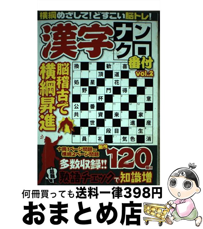 š ʥ󥯥 ǾθŤǲ˾ VOL2 / ޥ / ޥ [å]ؽв١