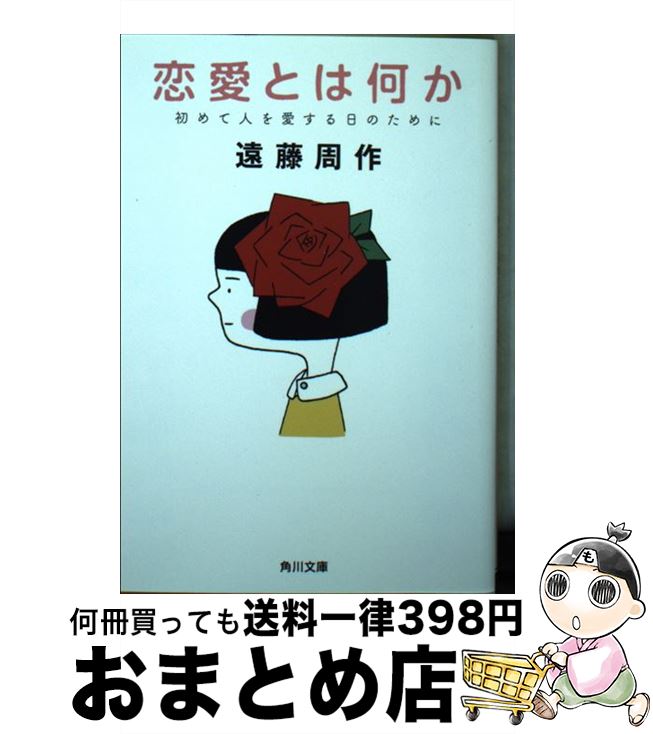 äʤޡޤȤŹ㤨֡š Ȥϲ  / ƣ  / KADOKAWA [ʸ]ؽв١ۡפβǤʤ110ߤˤʤޤ