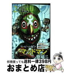 【中古】 ワールドヒーローズ 2 / SNK, 横尾 公敏 / ヒーローズ [コミック]【宅配便出荷】