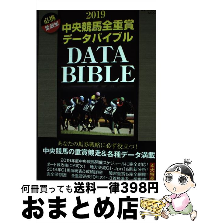 š žޥǡХ֥ ɬȰ¢ 2019 / ǥå / ǥå [å]ؽв١