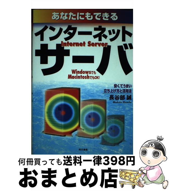 【中古】 あなたにもできるインタ